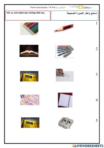 أدوات المدرسة