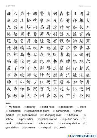 Wordsearch-places