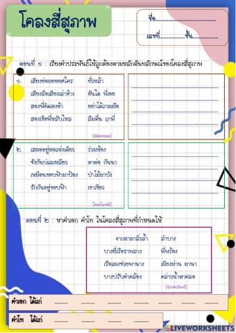 โคลงสี่สุภาพ