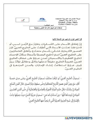 نشاط داعم درس الخليج العربي