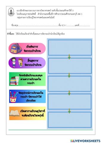 ฝึกทักษะ