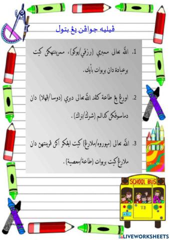 Pelajaran Adab : Taat Kepada Allah Ta'ala