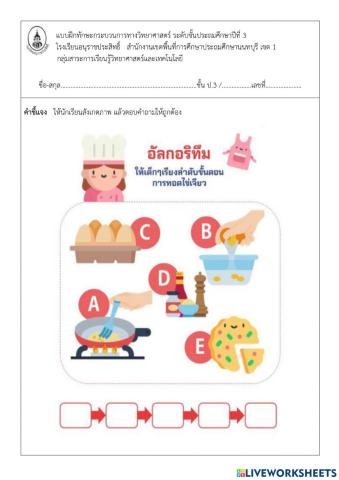 ไข่เจียว