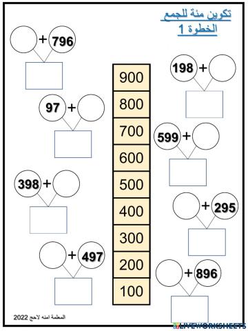 تكوين مئة للجمع