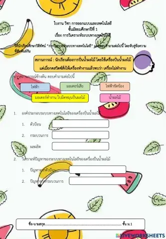 การวิเคราะห์ระบบทางเทคโนโลยี