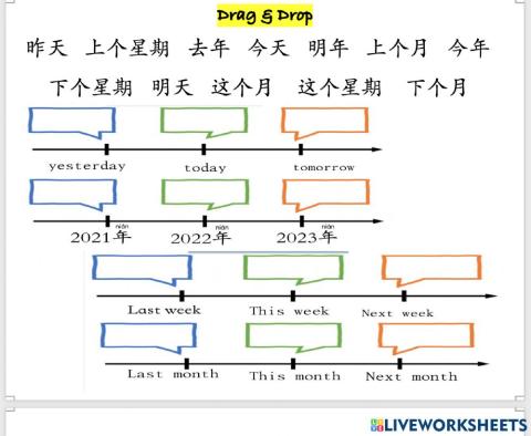 今天，今年，下个月，下个星期