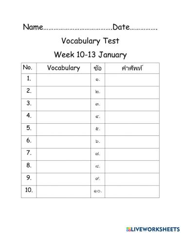 Vocabulary Test