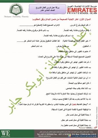 أفعال المقاربة والرجاء والشروع