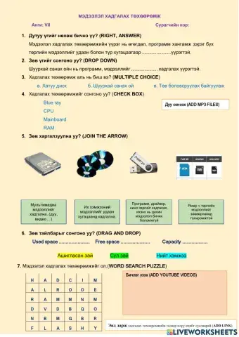 Мэдээллийн технологи