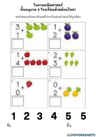 หาคำตอบ