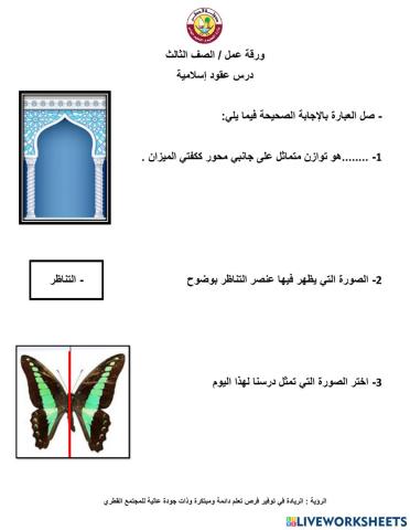 عقود اسلامية