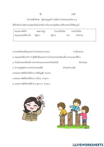 สังคมศึกษา