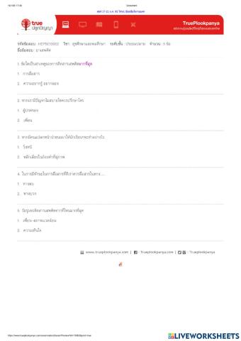 ยาเสพติด