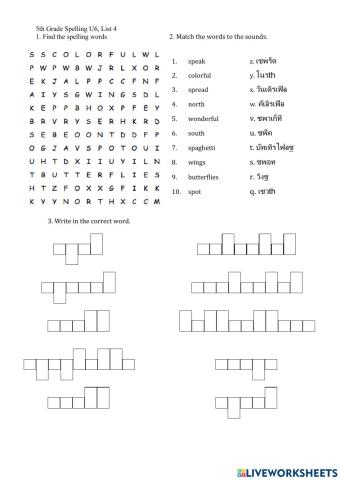 5th U6L4 spelling worksheet