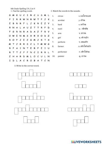 6th U6L4 spelling worksheet