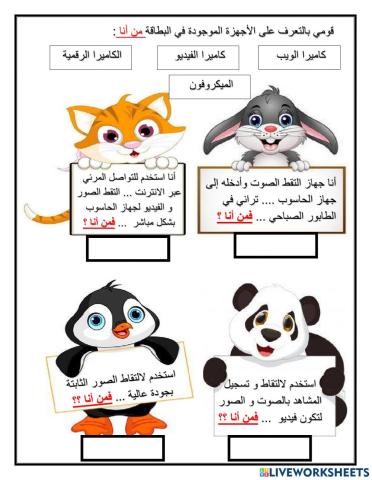 أنواع أجهزة اللإلتقاط