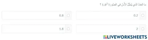 القوى والأسس