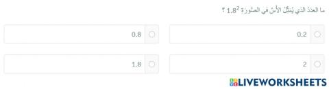 القوى والأسس