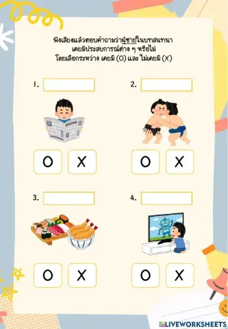 第１４か　きいてみましょう