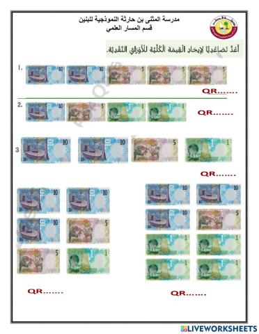 ورقة عمل الوحدة السابعة 2