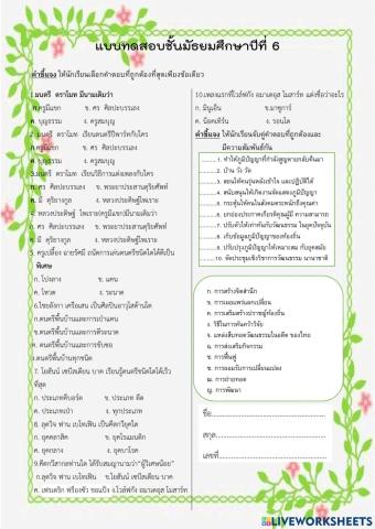 ทัศนศิลปื  ดนตรี