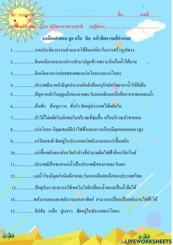 ทรัพยากรธรรมชาติ