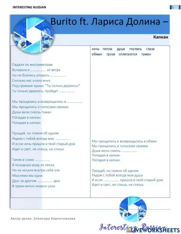 Interesting Russian песня Burito & Лариса Долина - Капкан