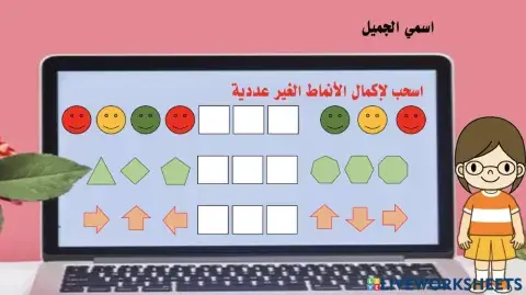 الأنماط الغير عددية