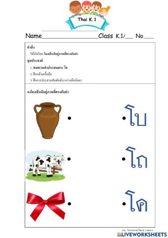 คำประสมสระโอ