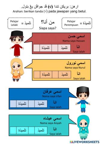Ulangkaji Bahasa Arab (Darjah 3) - 20.01.2022