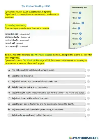 The Worth of Wealth p. 58 SB