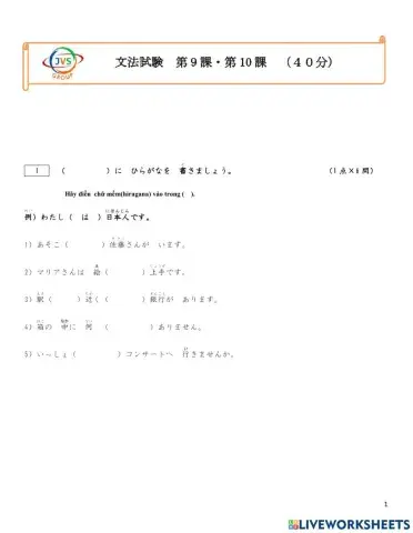 文法テスト第9-10課