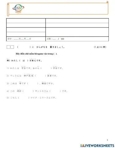 文法テスト第1-2課