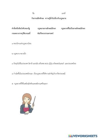สังคมศึกษา