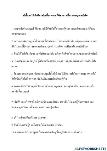 สังคมศึกษา