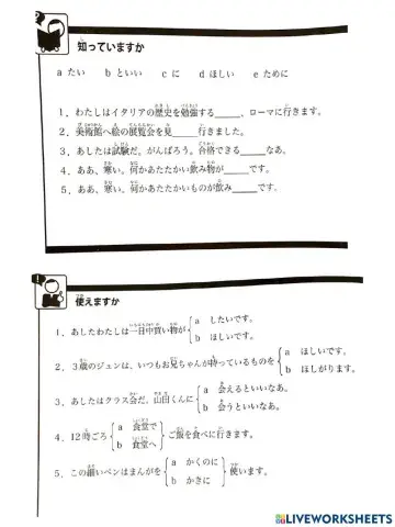 ほしい　がります　たい