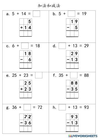 数学加法和减法练习5