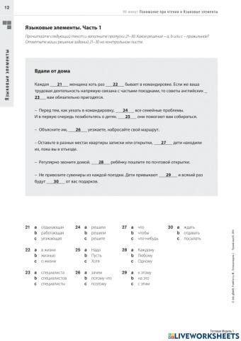 Тексты в пробелами. В1