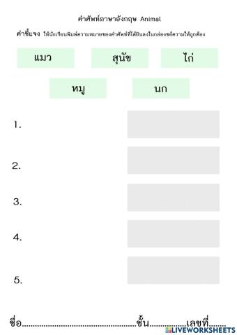 แบบทดสอบ ภาษาอังกฤษ แทรกเสียง mp3