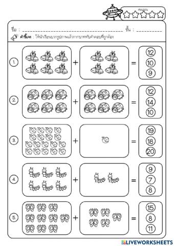 แบบทดสอบคณิตศาสตร์ tick ถูก