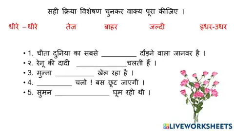 क्रिया विशेषण