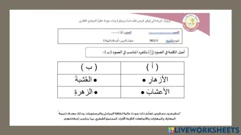 اصدقاء البيئة