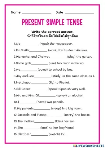 Present Simple Affirmative