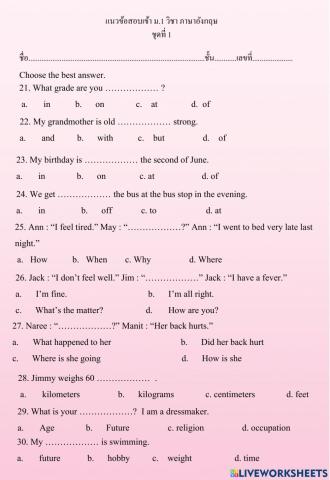 ข้อสอบเข้า ม.1 ชุด 1 ข้อ 21-40