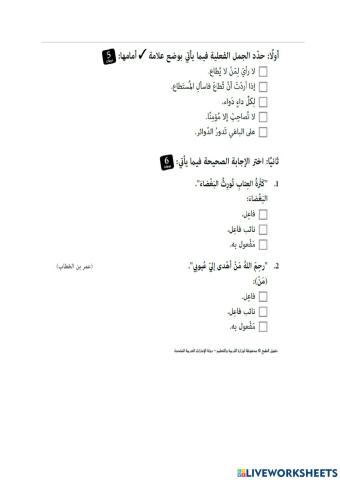 الجملة الفعلية