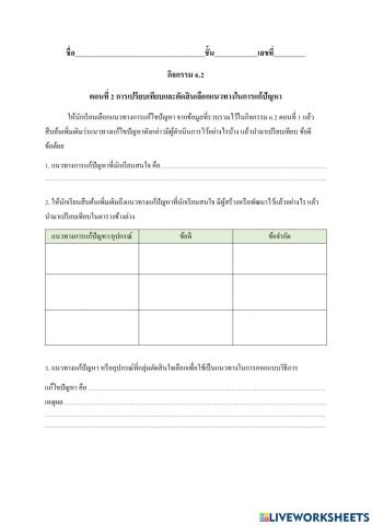 ออกแบบและเทคโนโลยี