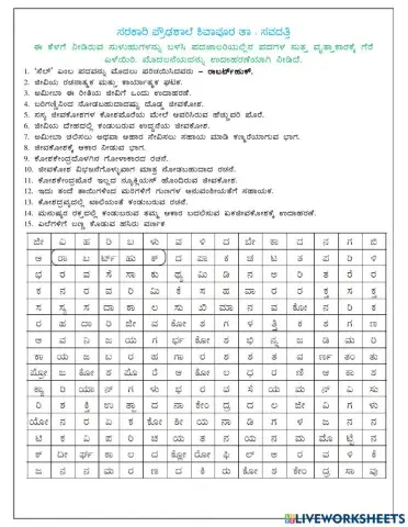 ಜೀವಕೋಶ ರಚನೆ ಮತ್ತು ಕಾರ್ಯ