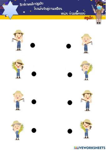 ศพด.ทต.บางเดื่อ