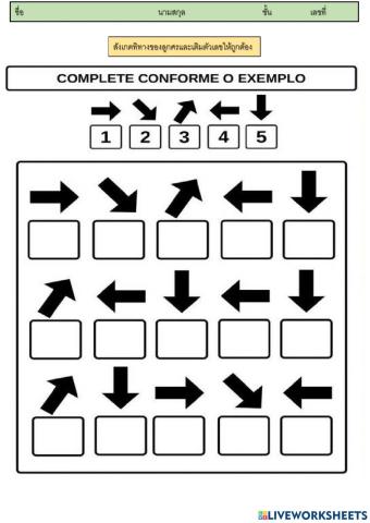 การสังเกตทิศทาง