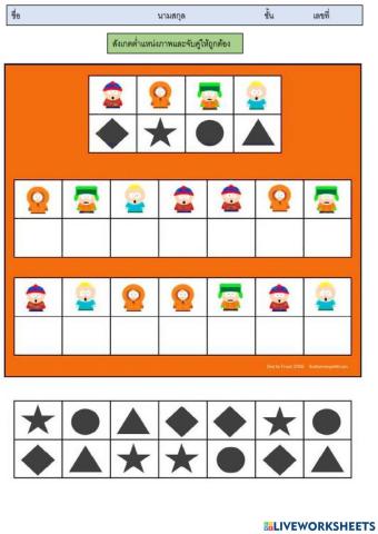 สังเกตต่ำแหน่งภาพ